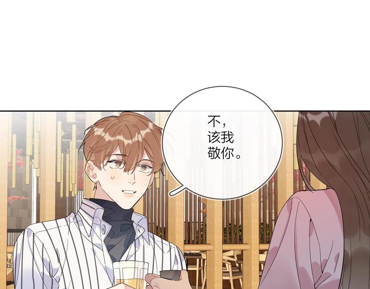 第64话 酒桌上的试探61