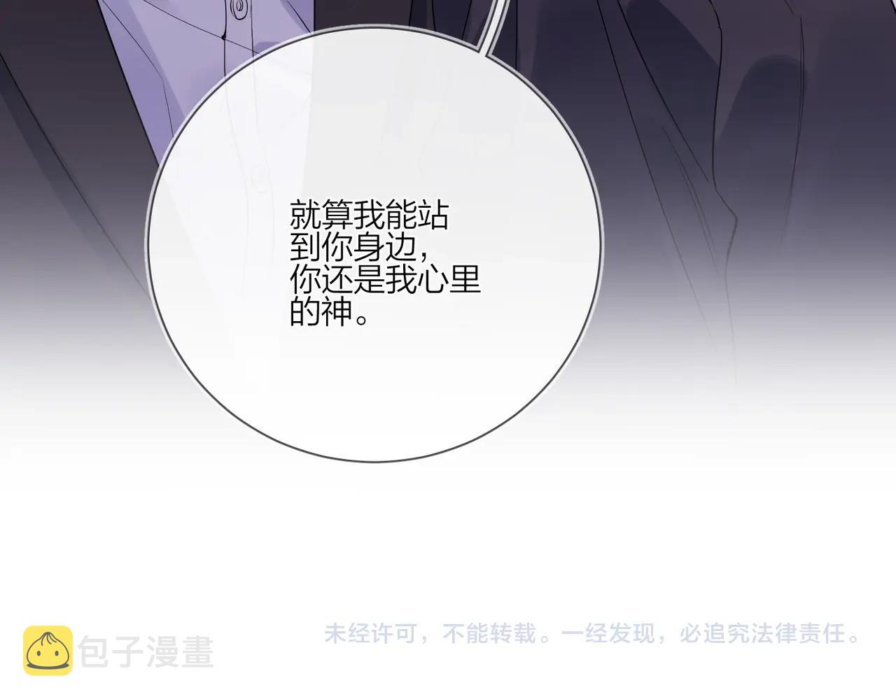 第88话 你是我的神120