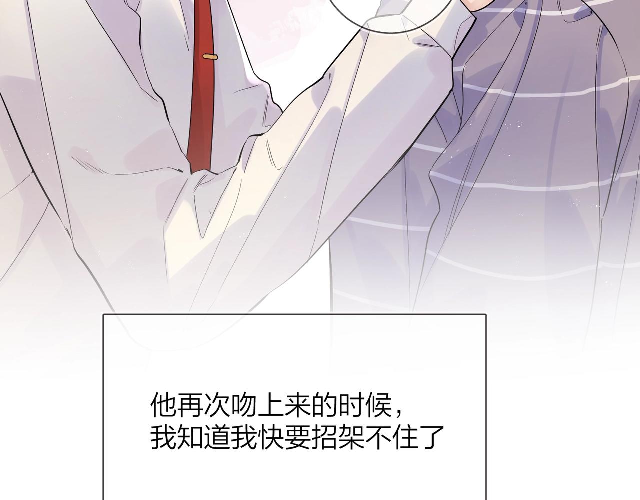 番外7 遵从本能16