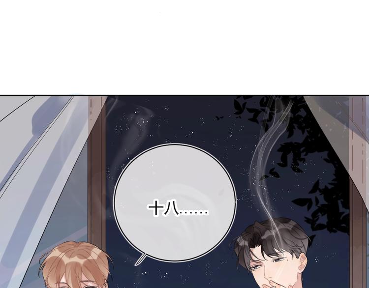 第7话 畏怯却又向往30
