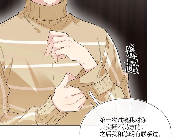 第39话 他早就离婚了？54