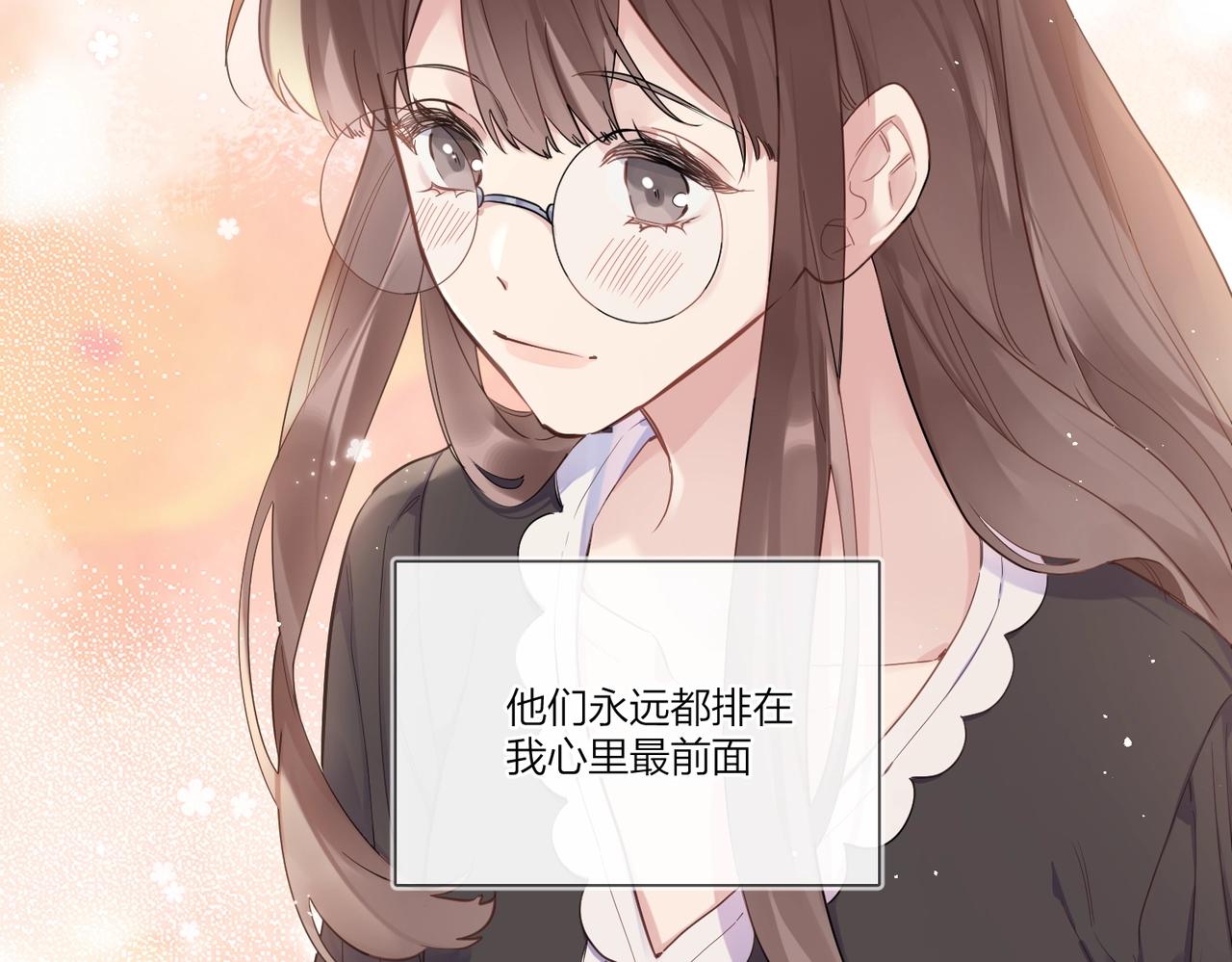 番外2 包子味的亲昵74