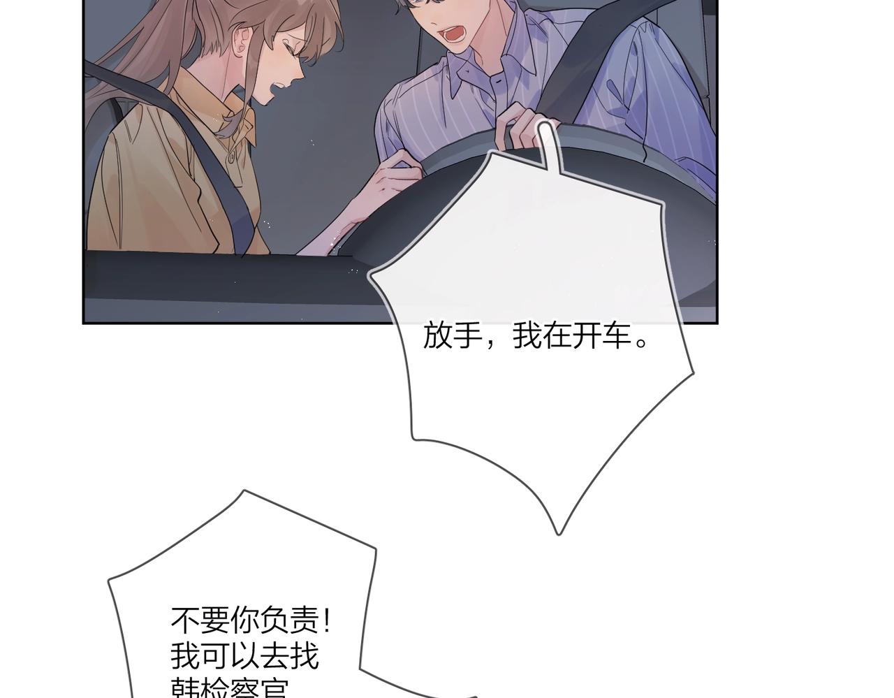 第108话 戒指71