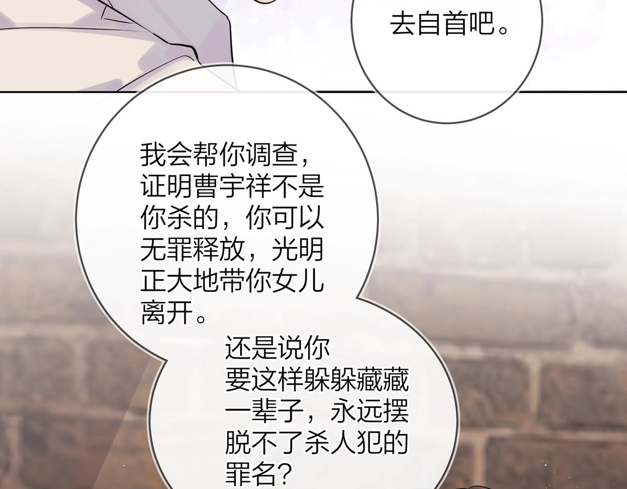 番外9 不放手46