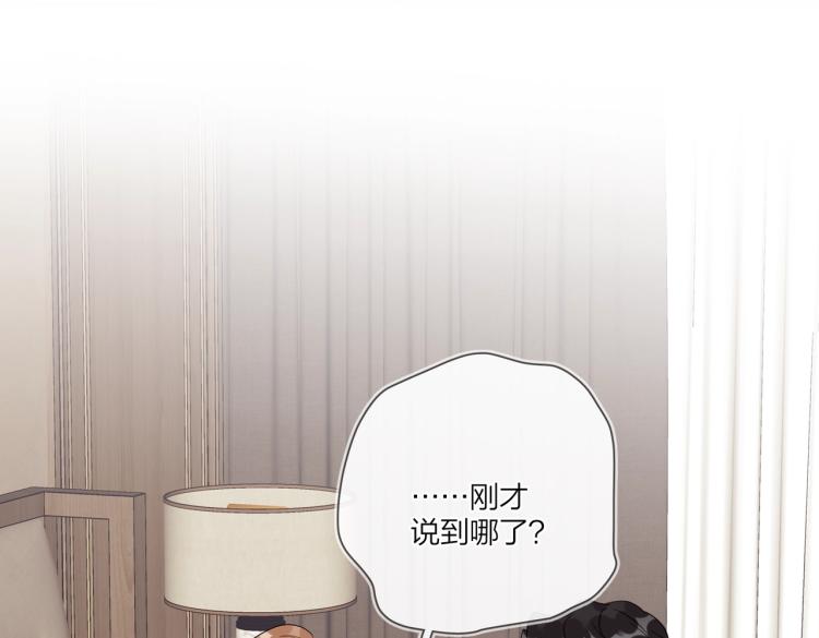 第81话 勾引的小心机71