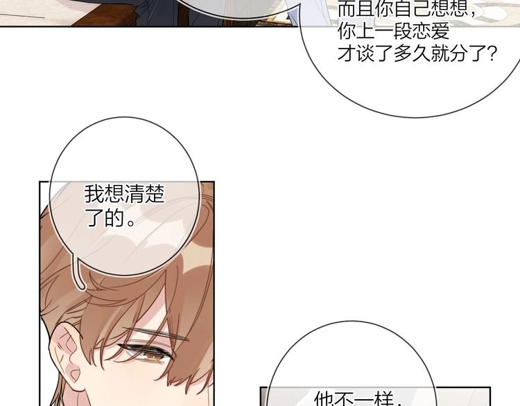 第44话 他不一样11