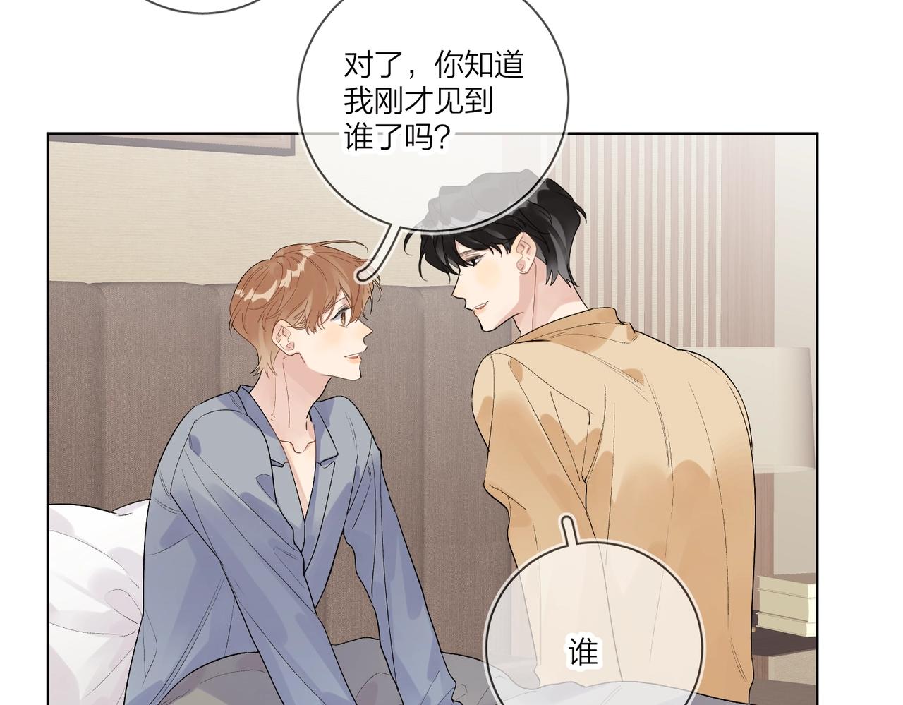 第一季完结篇 吃醋30