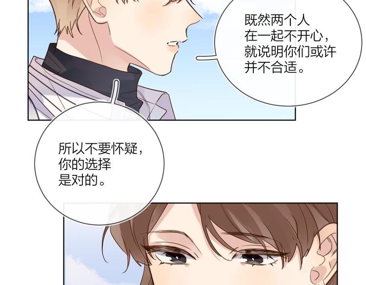 第65话 初试女装52