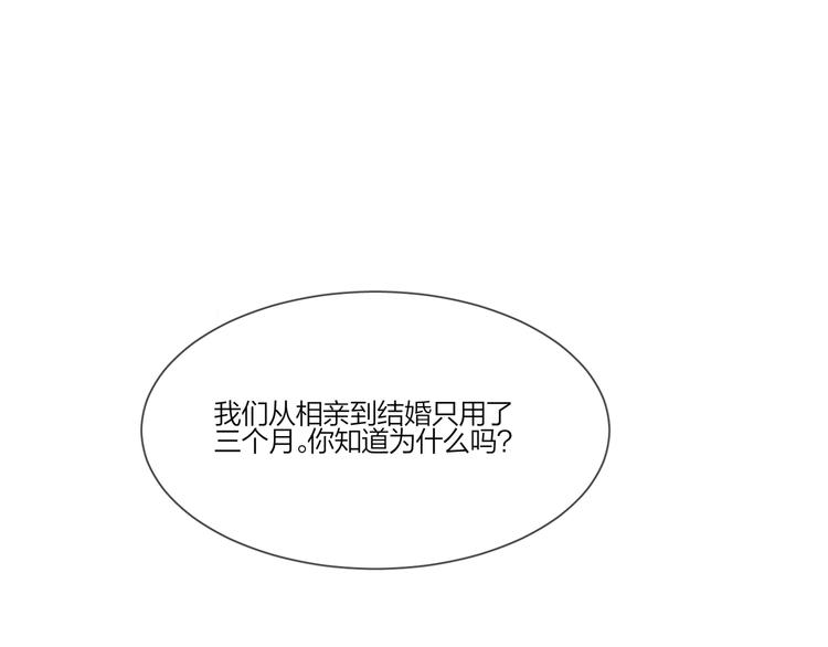 第23话 在意是藏不住的87