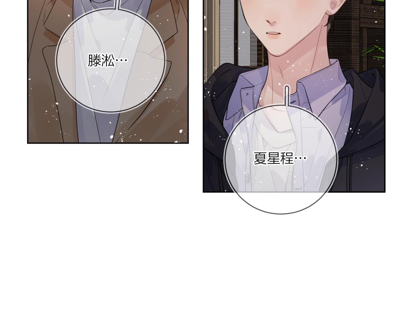 第一季完结篇 吃醋5