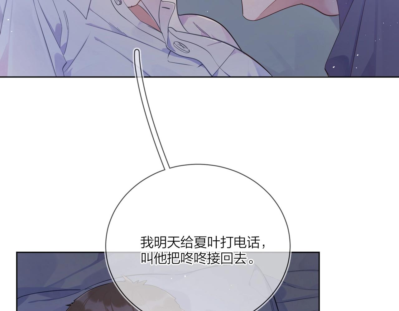番外1 影帝82
