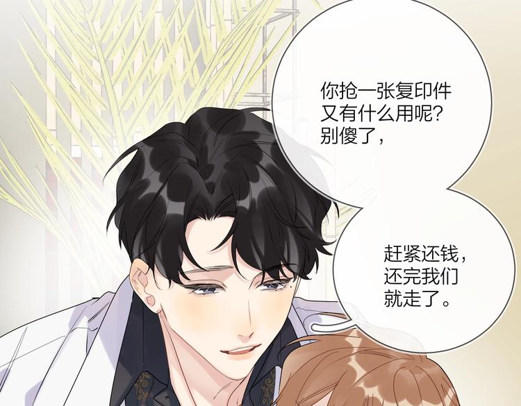 第75话 当面女装38