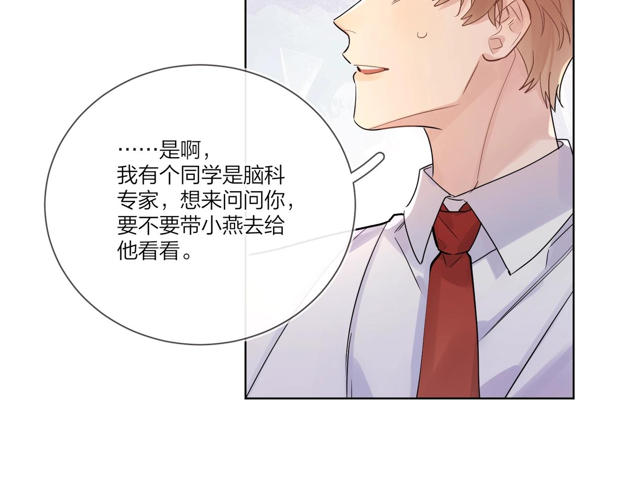 第107话 不会离开我25