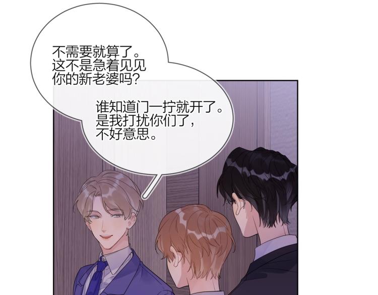 第89话 老男人吃醋55