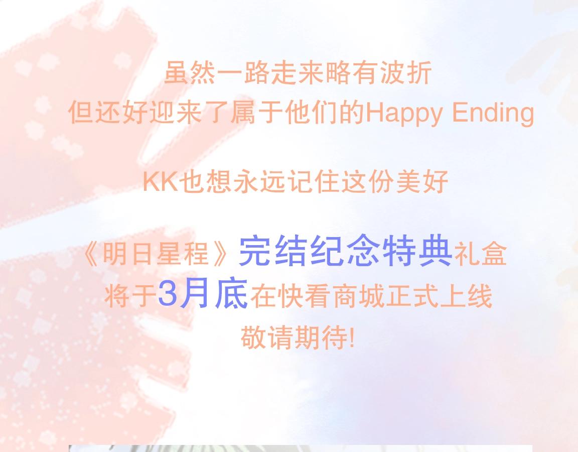 完结篇 竭尽我生命的全部126