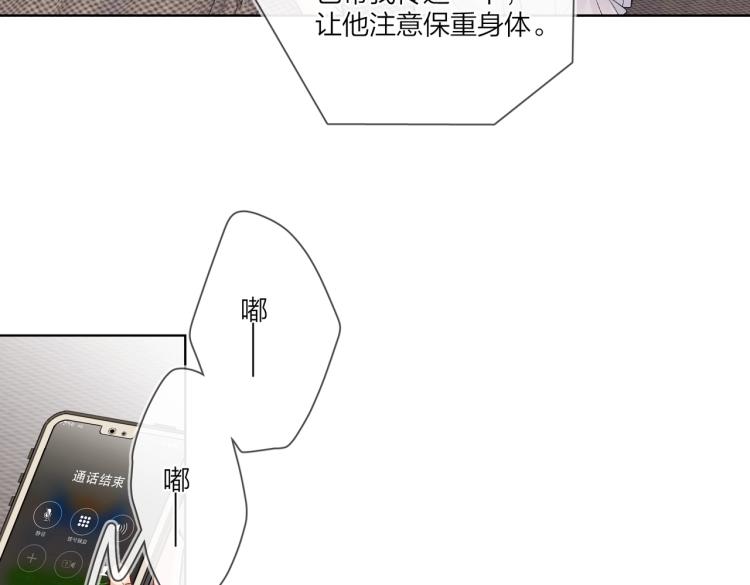 第81话 勾引的小心机73
