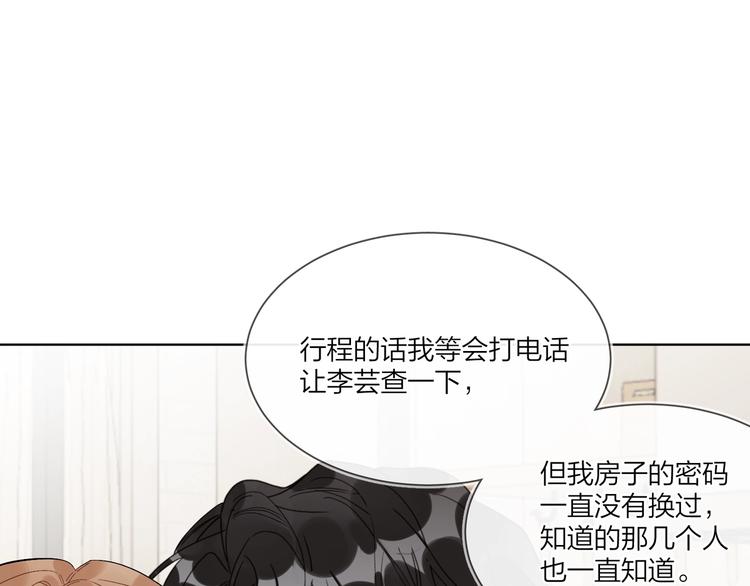 第52话 瞒不了他51