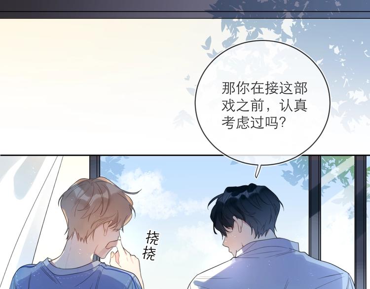 第3话 男孩子的哭法82