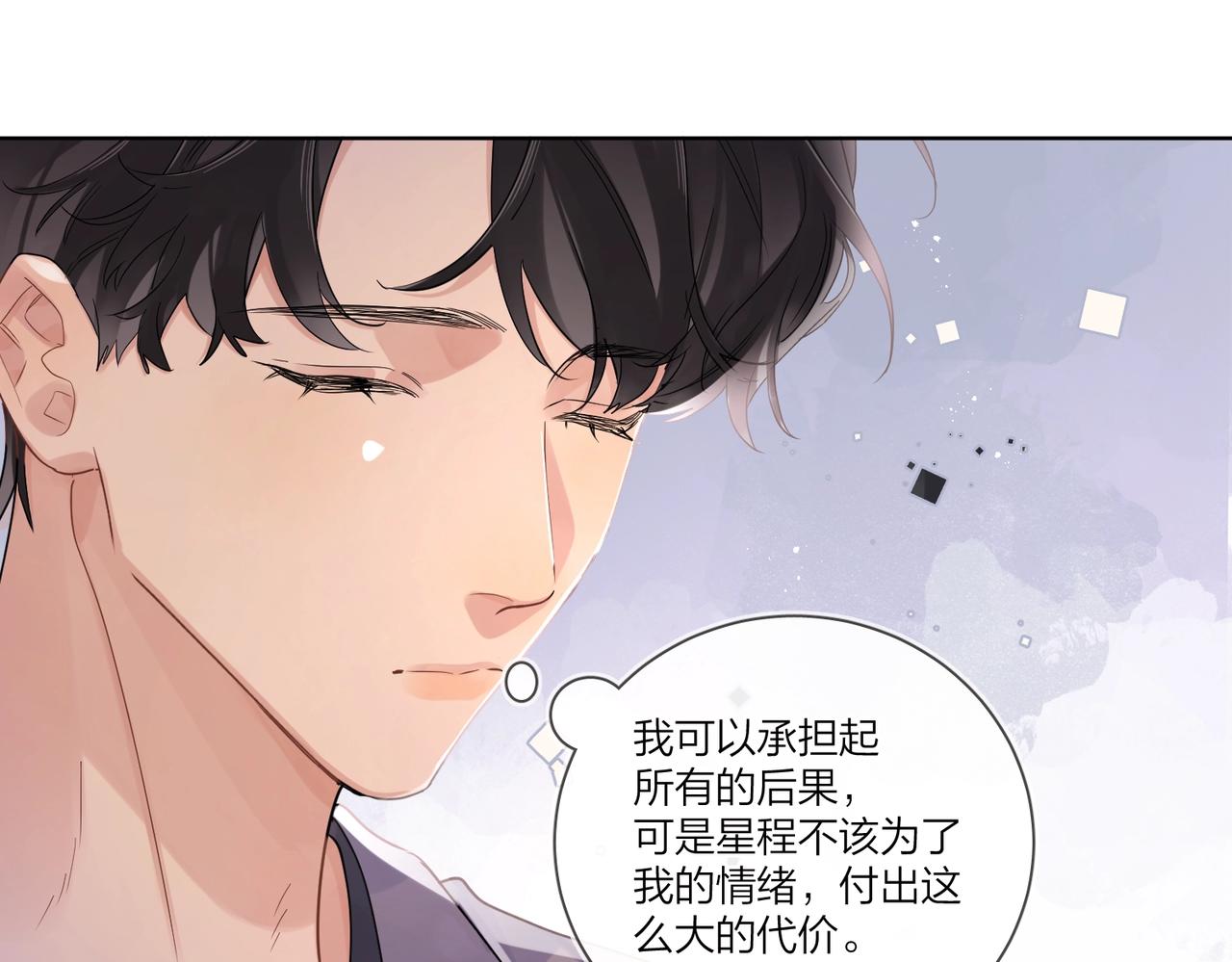 第106话 给你奖励32