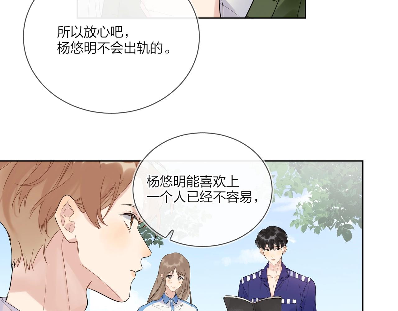 第98话 戏外的亲昵78