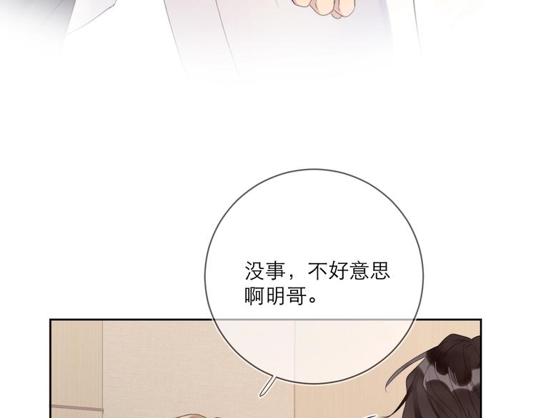 第4话 最真实的他112