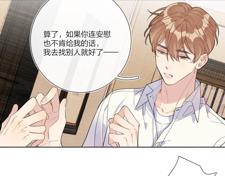 第41话 我只喜欢你82