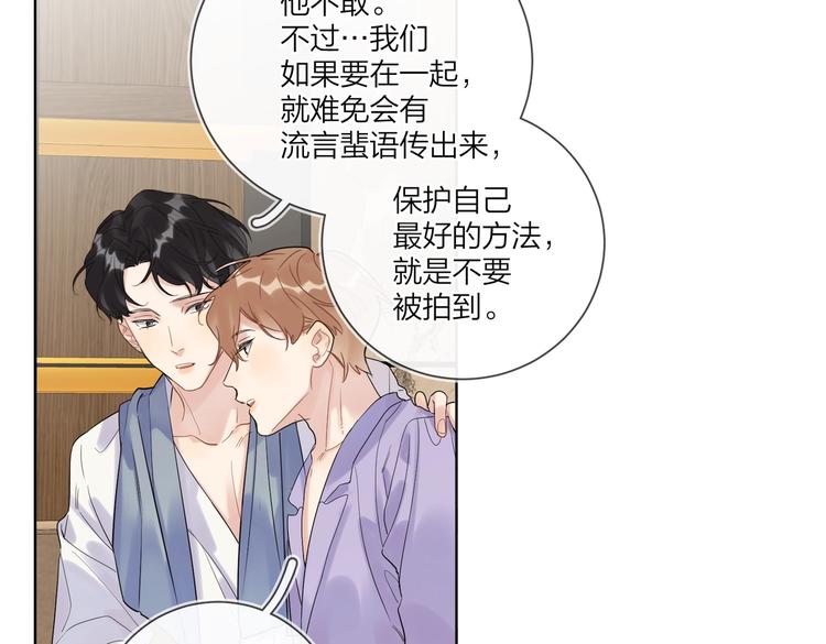 第72话 连皱纹都喜欢31