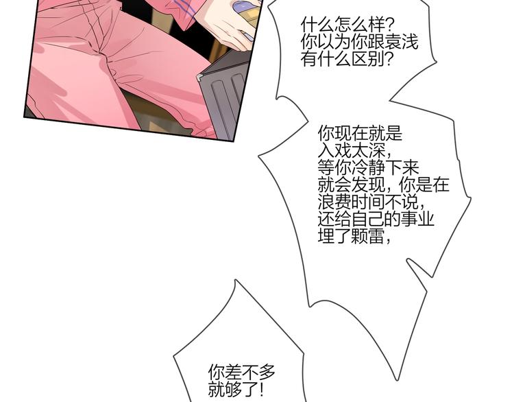 第53话 想要吃……102