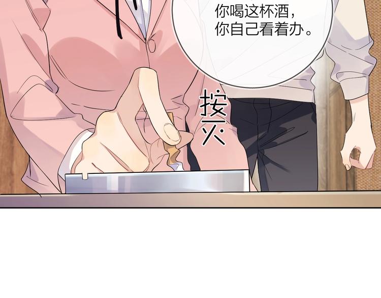 第14话 你该醒醒了74