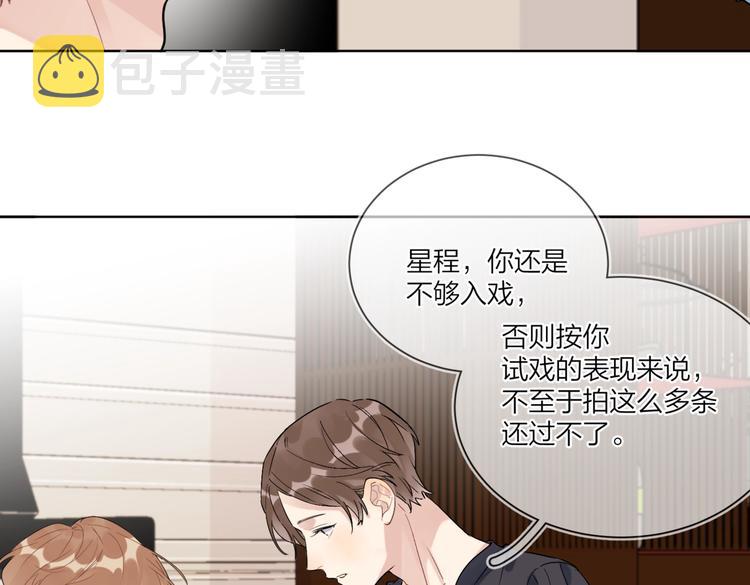 第66话 “亲密”对戏65