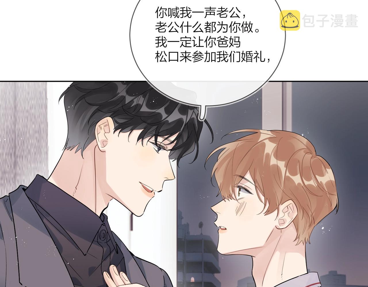 完结篇 竭尽我生命的全部62