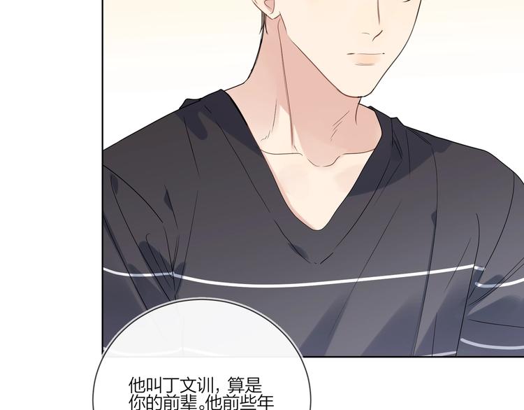 第36话 太过越界85