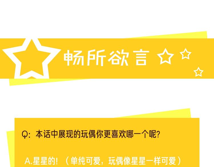 第18话 生日快乐，星程109