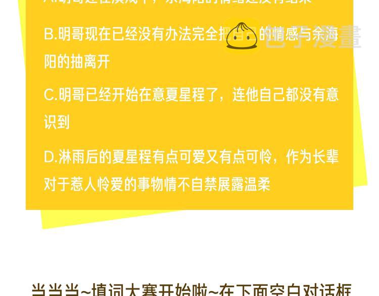 第10话 “雨中”嬉戏109
