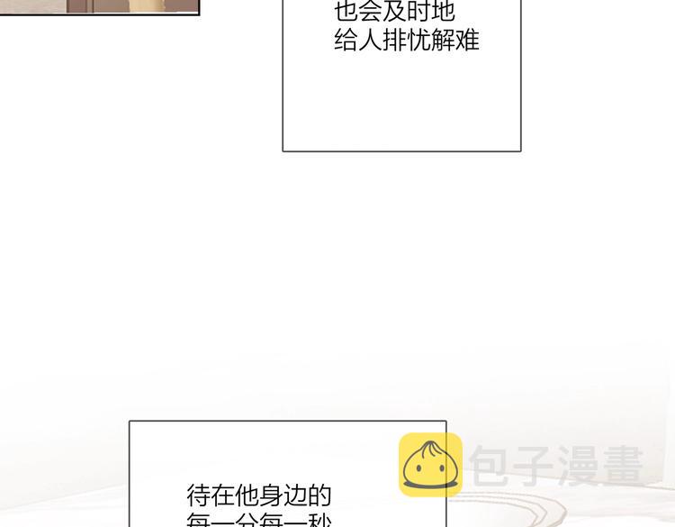 第76话 为你涂上口红67