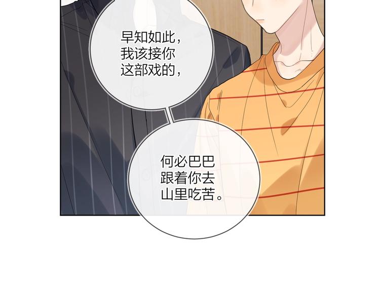 第74话 再度合作53