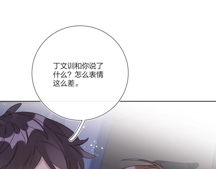 第39话 他早就离婚了？89