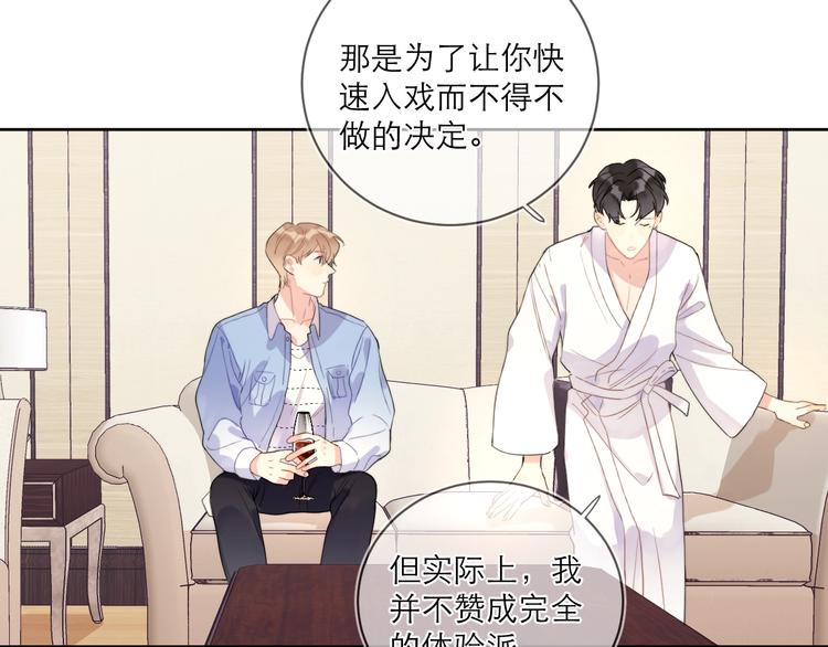第5话 是你入戏太深70