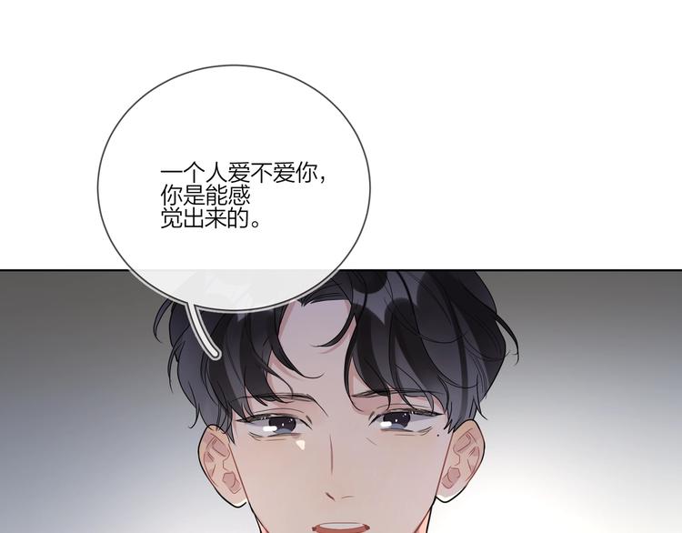 第23话 在意是藏不住的94