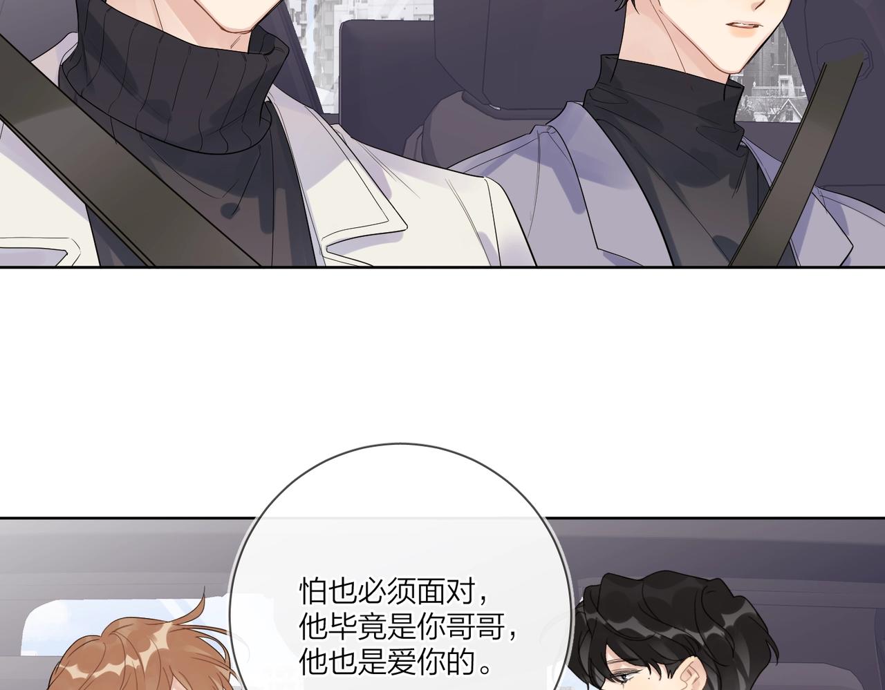 第一季完结篇 吃醋91