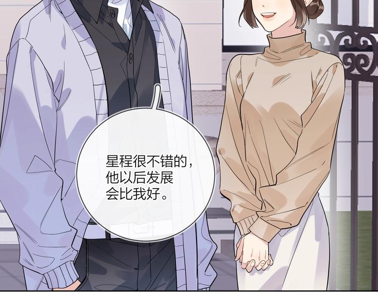 第63话 日月星辰17