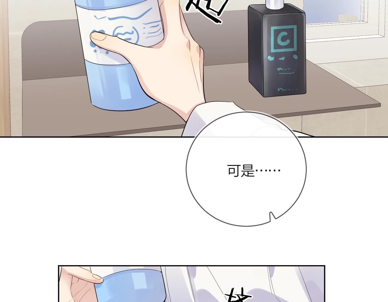 第88话 你是我的神9