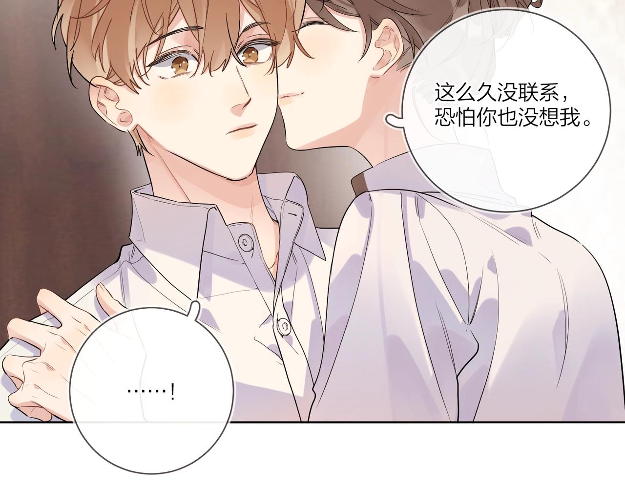 第102话 脑子里想的都是你24