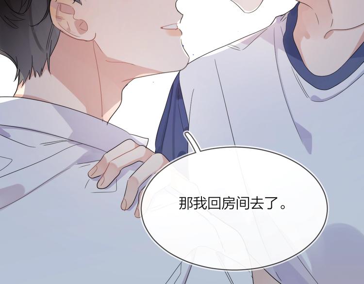 第15话 明哥沦陷89