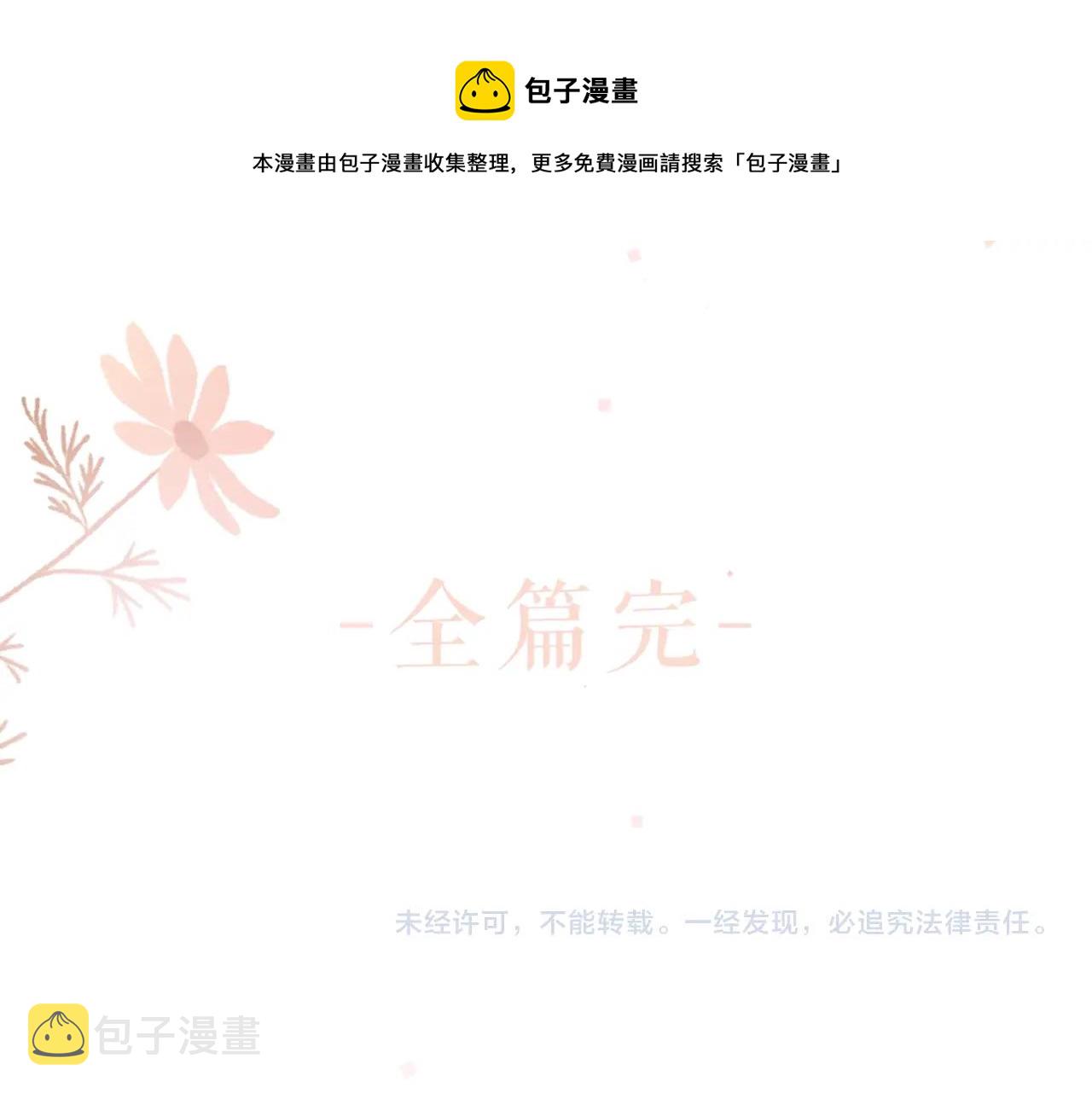 番外10 第一次心动90
