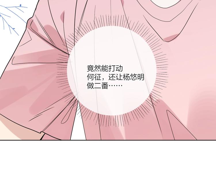 第37话 我不会让他失望17