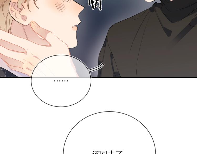 第15话 明哥沦陷15