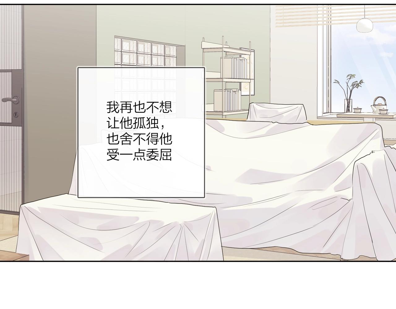 第一季完结篇 吃醋79