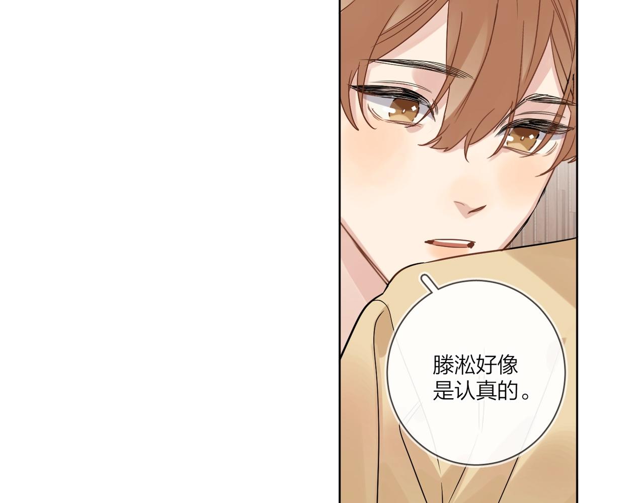 第一季完结篇 吃醋44