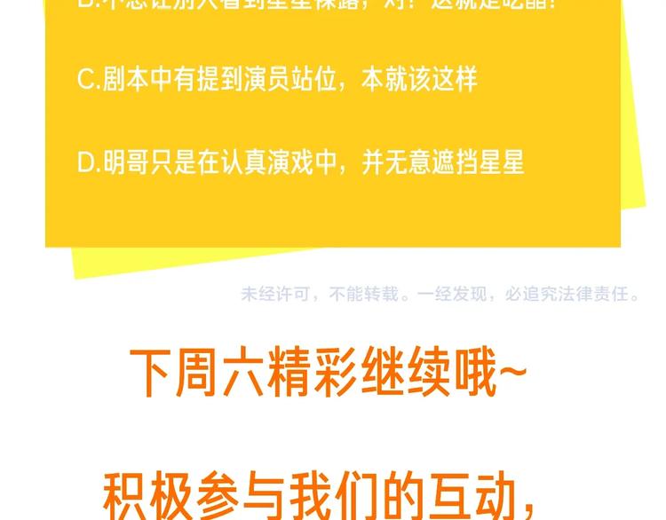 第20话 明哥吃醋了？100